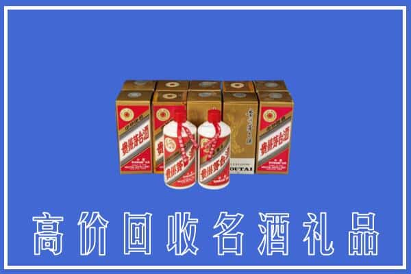 诚信求购:宿松县高价回收茅台酒多少钱